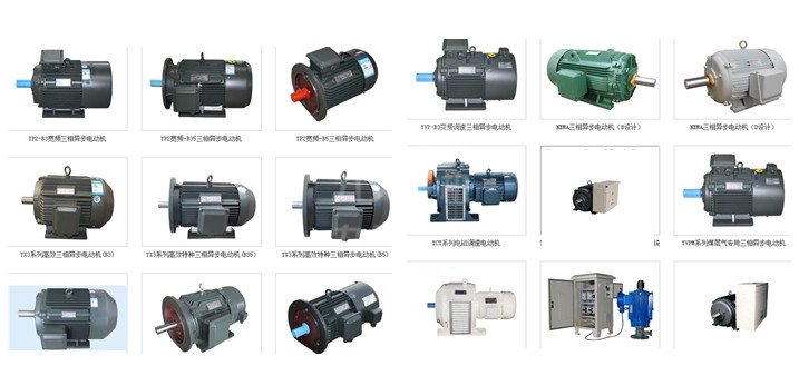 力久電機部分產品