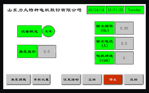 變頻電機觸屏面板